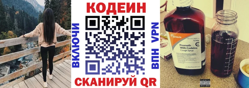 Codein Purple Drank  как найти наркотики  Сясьстрой 